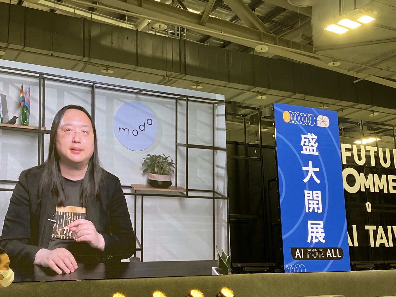 Ngày hội AI cấp quốc gia đầu tiên của Đài Loan được tổ chức tại Taipei Expo Park từ 15/6-17/6