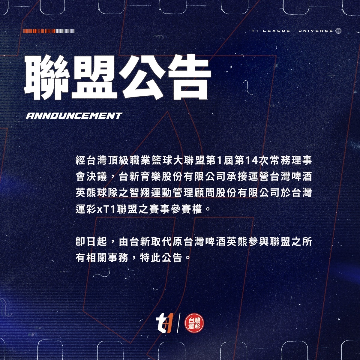 T1 League xuất hiện đội bóng rổ mới, Taishin sẽ thay thế đội TaiwanBeer