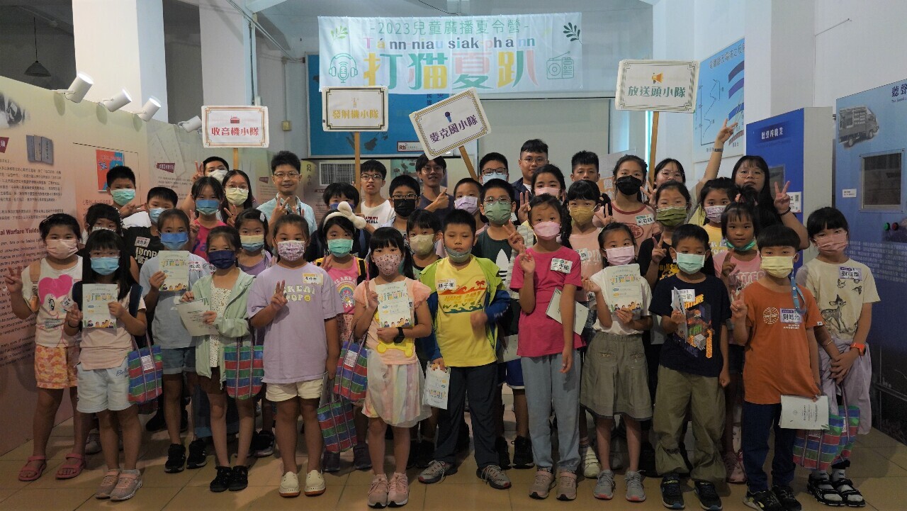 “Shàng Hsià P'a” đội quân phát thanh đã đến - Bảo tàng Đài phát thanh lần đầu tiên tổ chức trại hè tiếng Đài