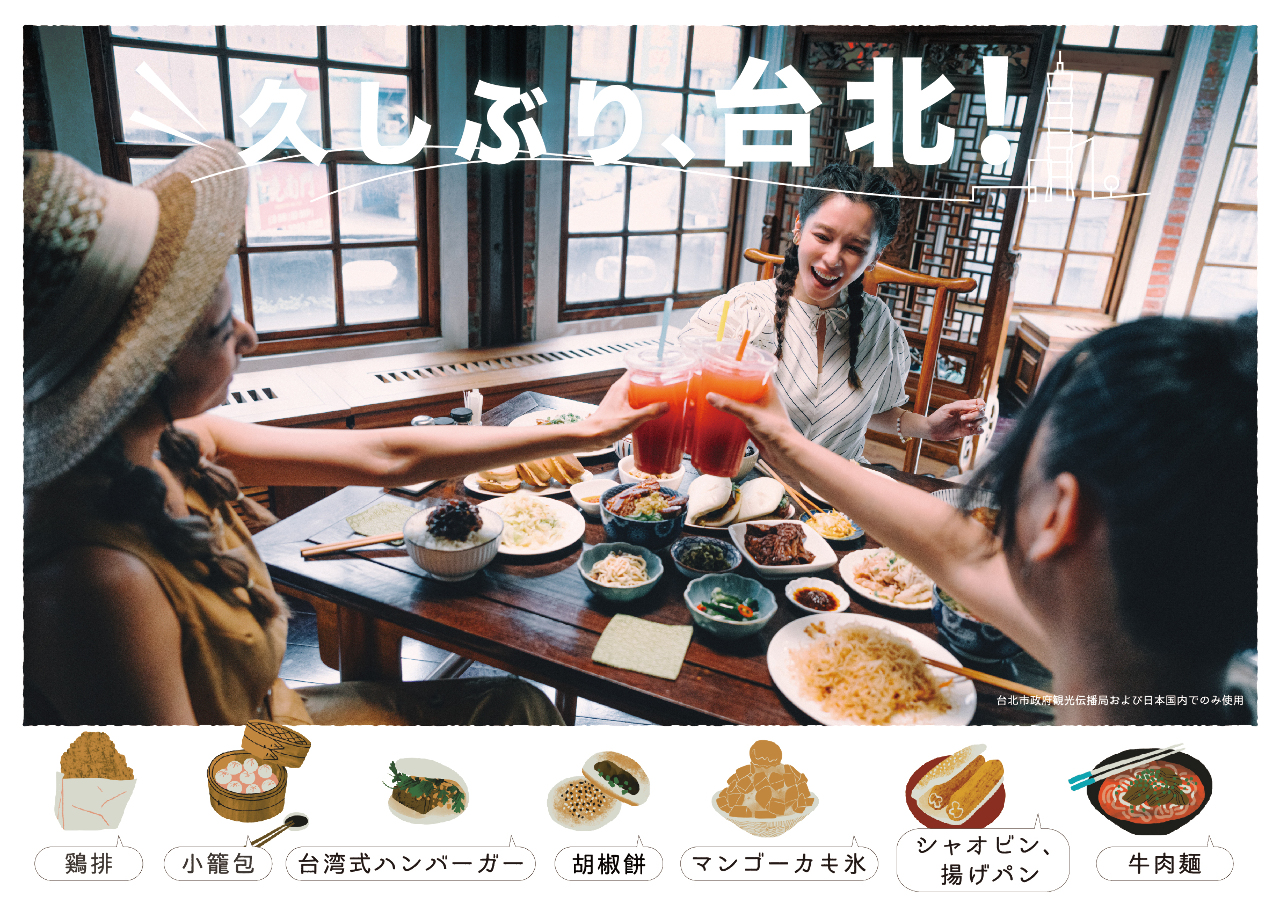 Đại sứ du lịch Nhật Bản Từ Nhược Tuyên mời du khách Nhật Bản đến Đài Loan thưởng thức cảnh đẹp và những món ăn vặt