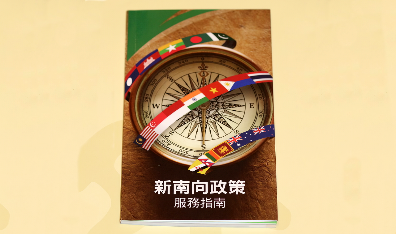 Kỷ niệm 7 năm triển khai chính sách hướng Nam mới, củng cố chuỗi liên kết khu vực trong phương diện hợp tác kinh tế thương mại