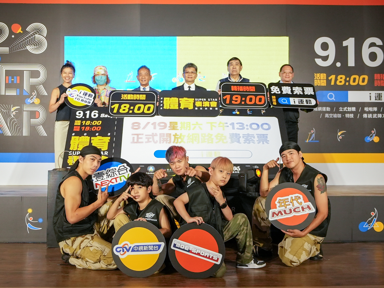 Chương trình biểu diễn thể thao SUPER STAR 2023 được tổ chức vào ngày 10/9