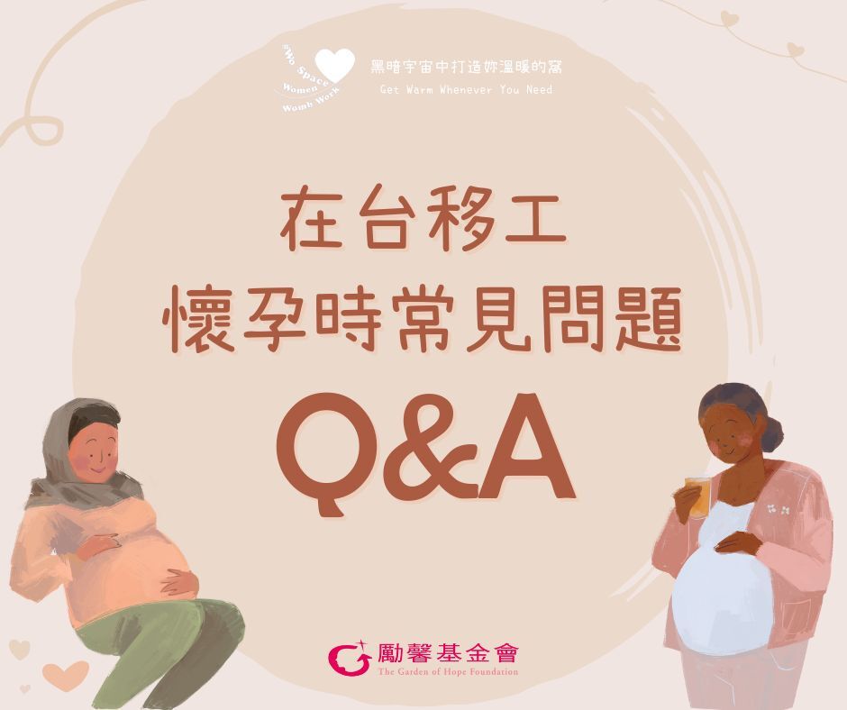 Người lao động nhập cư không cần lo lắng khi mang thai, Trung tâm tư vấn thai sản và trẻ em nước ngoài cung cấp giải đáp chuyên nghiệp