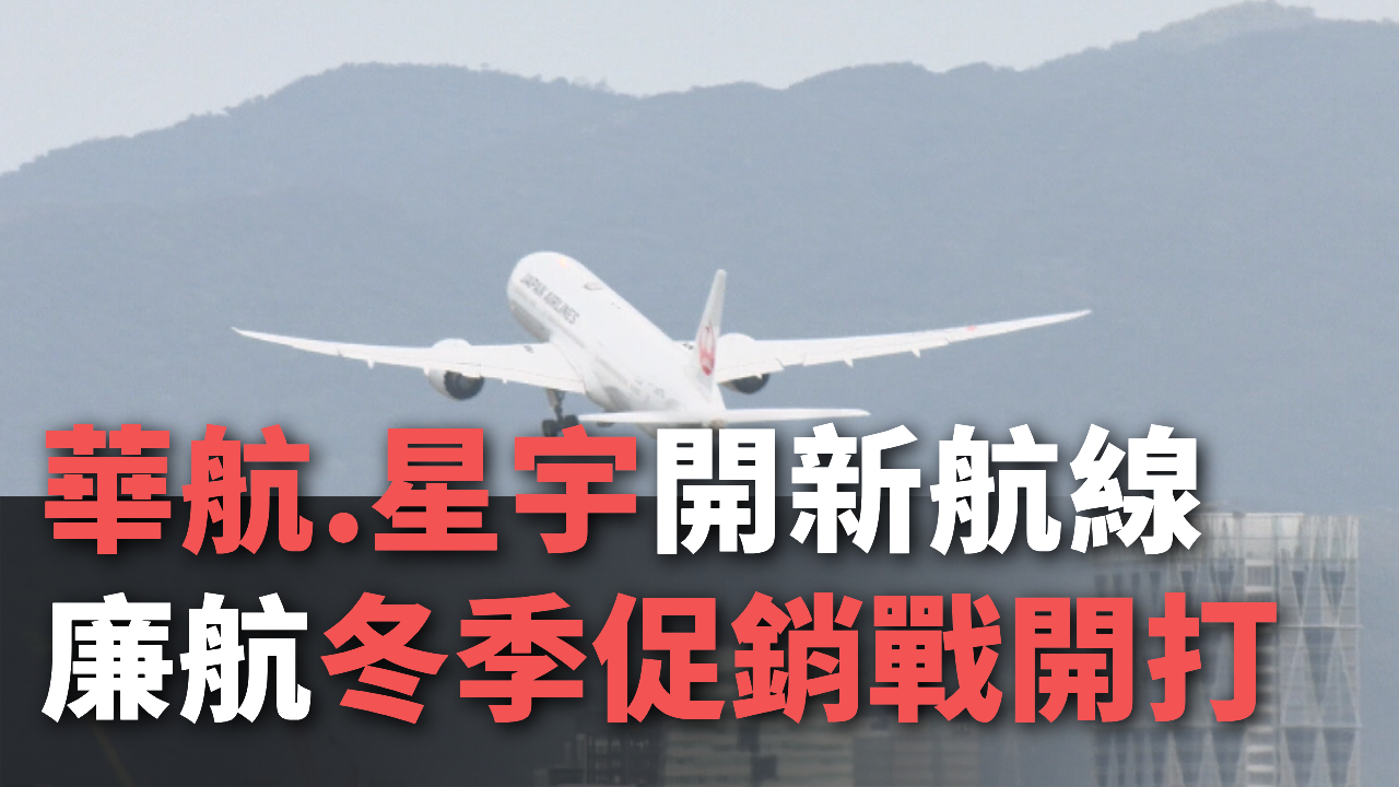 Các hãng hàng không đua nhau đưa ra chiến lược bán vé mùa đông