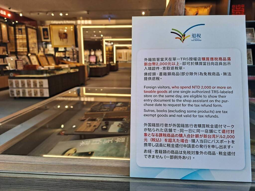 Bảo tàng Cố cung cung cấp dịch vụ hoàn thuế cho du khách nước ngoài để mở rộng thị trường du lịch quốc tế