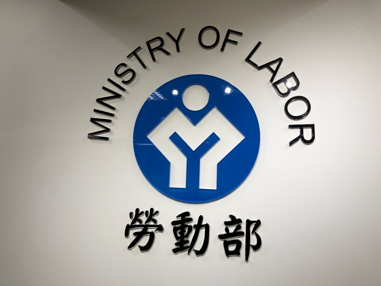 Bộ Lao động Đài Loan công bố kết quả đánh giá các công ty môi giới nhân lực năm 2022