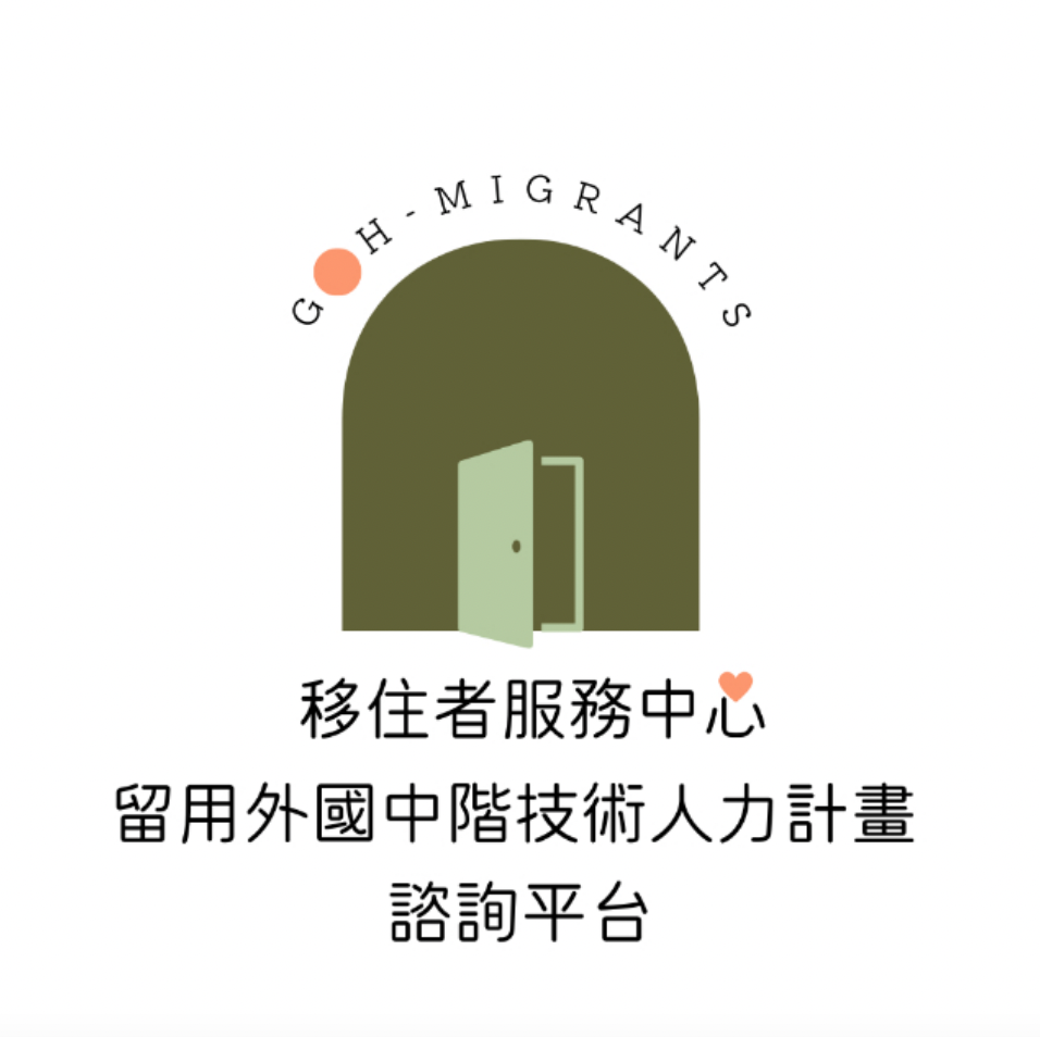 Nền tảng tư vấn giữ chân lao động nước ngoài ưu tú làm việc lâu dài tại Đài Loan tích hợp 4 loại ngôn ngữ cung cấp dịch vụ tư vấn miễn phí