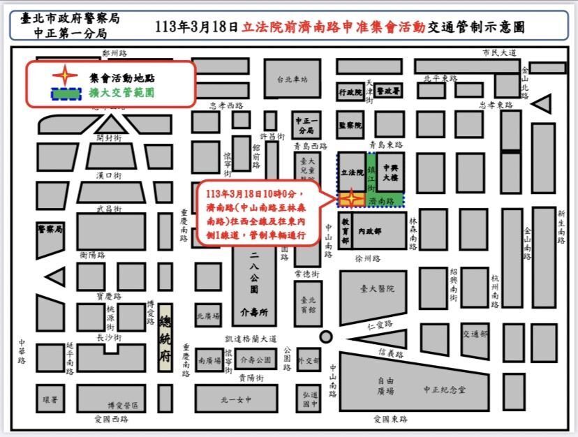 Để tổ chức hoạt động kỷ niệm 10 năm phát động phong trào Hoa Hướng Dương, sẽ cấm lưu thông xe tại đường Jinan tại Đài Bắc ngày 18/3