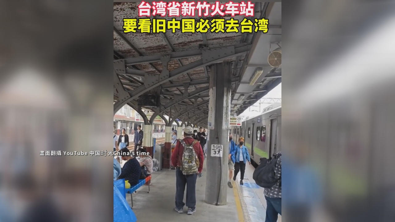 Chê ga Tân Trúc cũ kỹ, cư dân mạng Trung Quốc