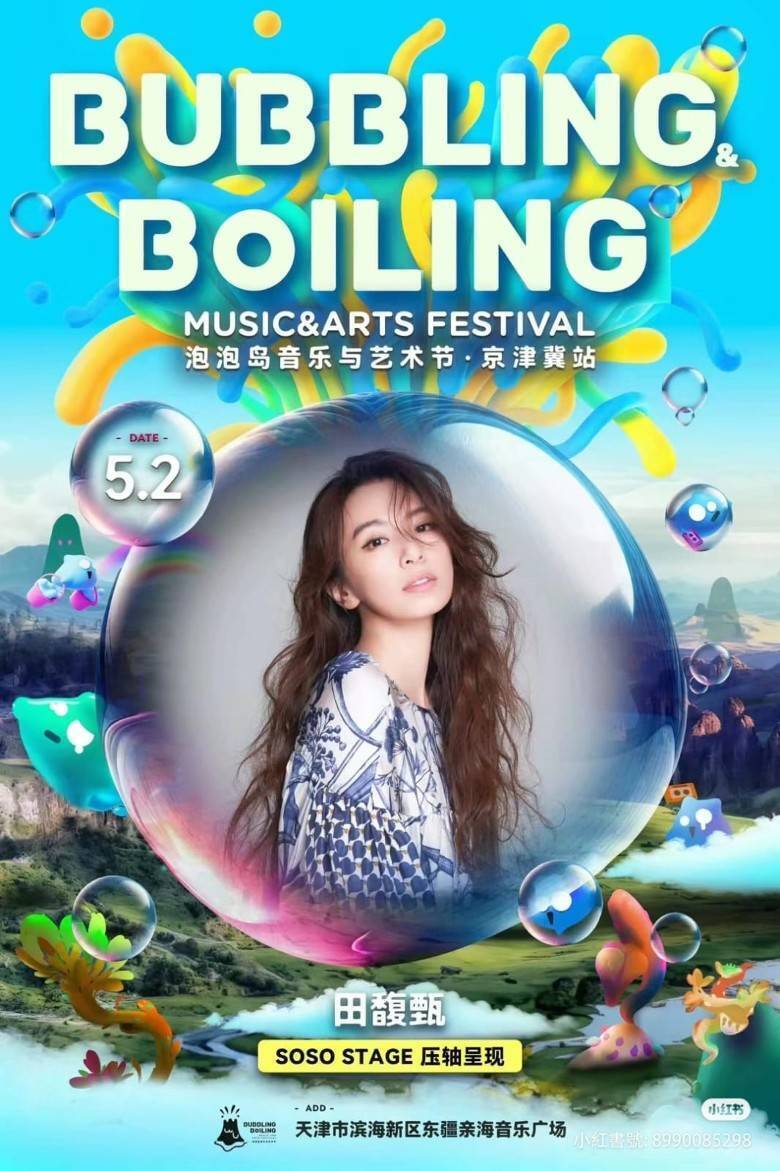 Quay lại Trung Quốc sau 2 năm vắng bóng, ca sĩ Điền Phức Chân bị nhiều người Trung Quốc quá khích công kích trên mạng