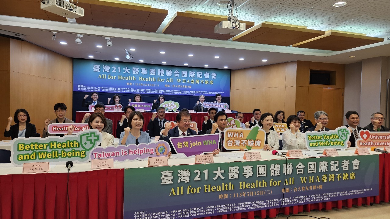 Thứ trưởng Khưu Thái Nguyên và 21 đoàn thể trong lĩnh vực y tế đồng thanh bày tỏ: Đài Loan không vắng mặt tại WHA