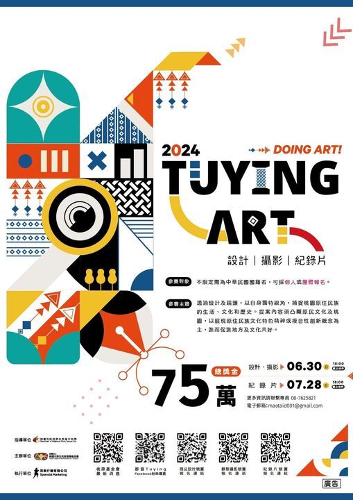 Góc giáo dục - Cuộc thi thiết kế và nhiếp ảnh của Lễ hội Nghệ thuật Tuying 2024