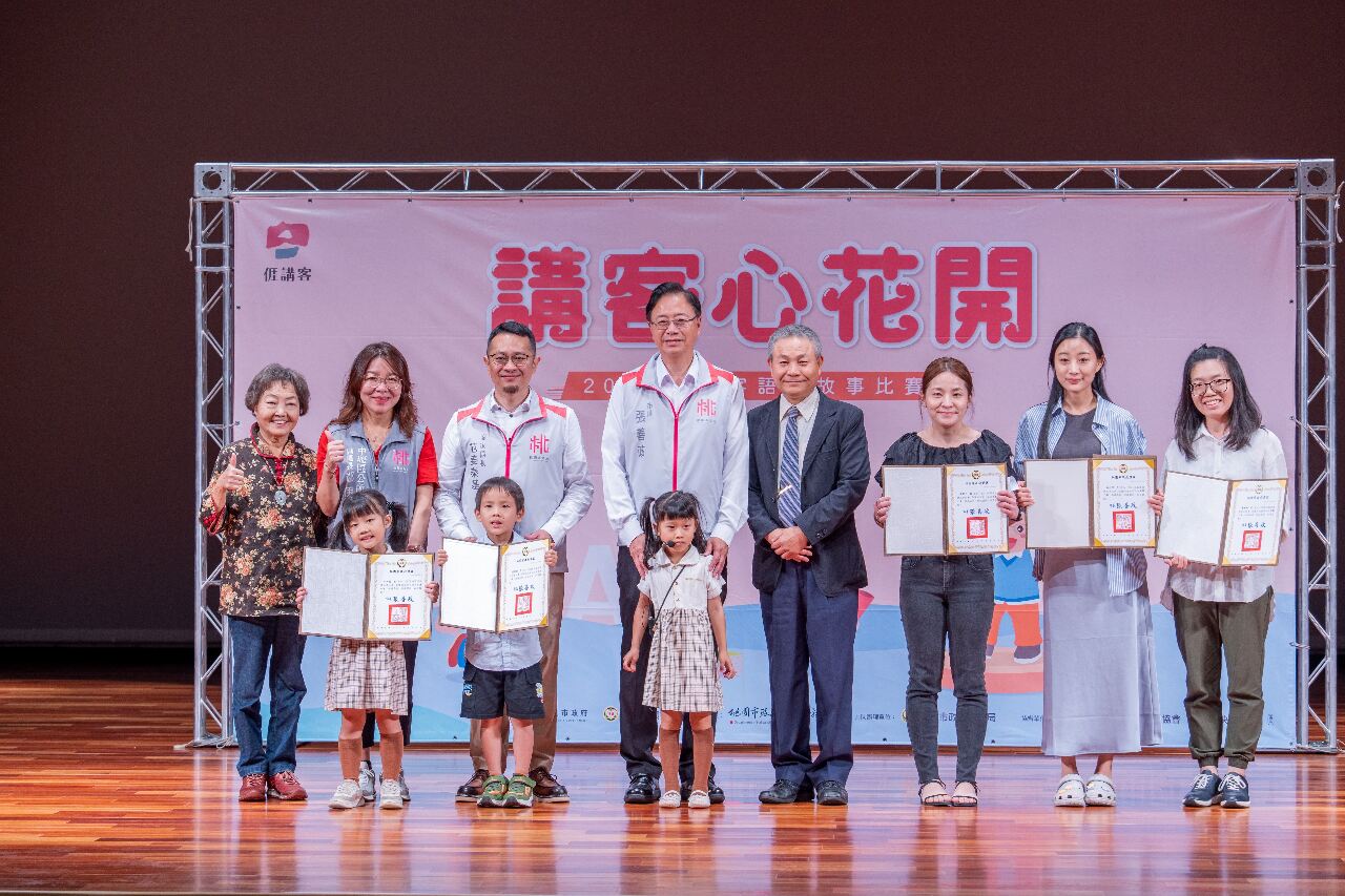 Trao giải Cuộc thi kể chuyện bằng tiếng Khách Gia Đào Viên năm 2024. Thị trưởng Đào Viên Trương Thiện Chính: Tiếp tục tăng cường giáo dục tiếng Khách Gia