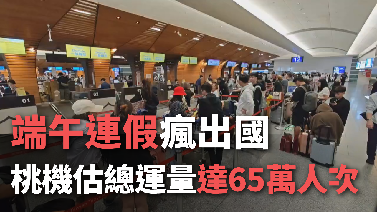Sân bay Đào Viên đưa vào sử dụng hệ thống E-Gate mới, chỉ cần 10 giây là có thể hoàn thành thủ tục thông quan