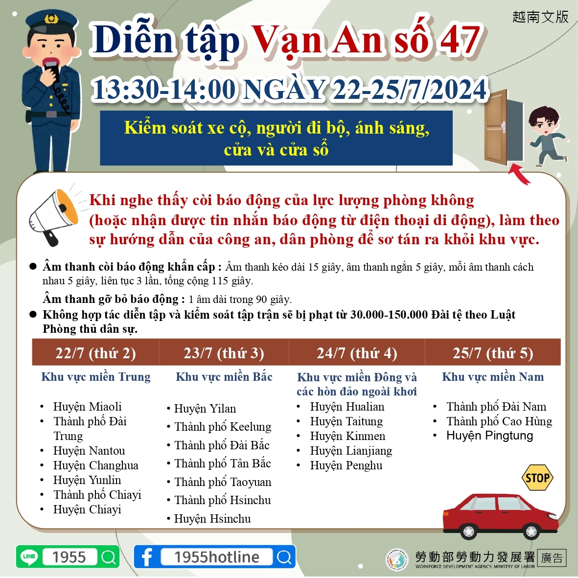 Giờ hẹn các bạn (Th.Ba) (b) - 2024-07-16