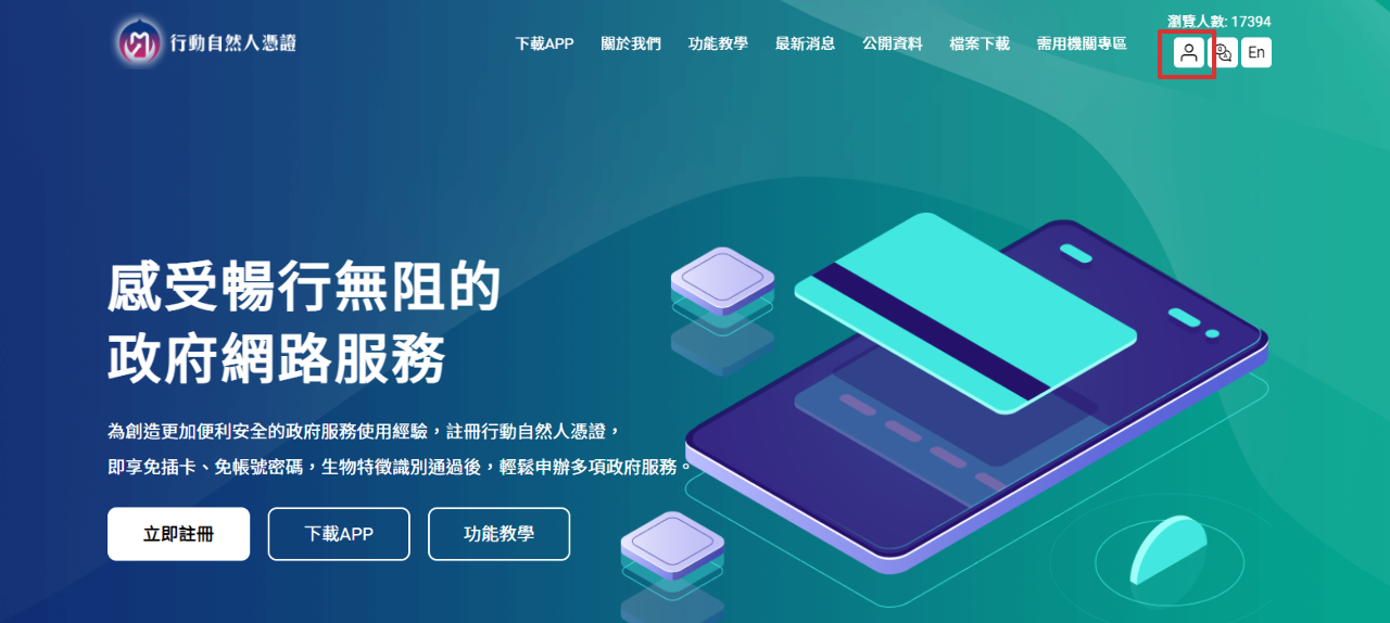 Từng bước phổ cập Chứng nhận công dân điện tử (Citizen Digital Certificate), từ 25/6 cung cấp dịch vụ đăng ký tại quầy ở 24 văn phòng hộ tịch trên toàn quốc