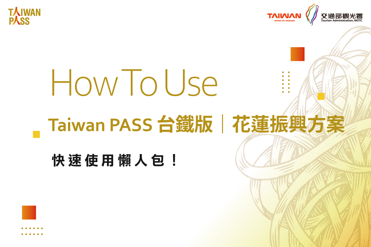“Phương án phục hồi du lịch ở Hoa Liên - Vé Taiwan PASS dành cho tàu lửa”, 2 người cùng đồng hành thì 1 người được miễn phí!