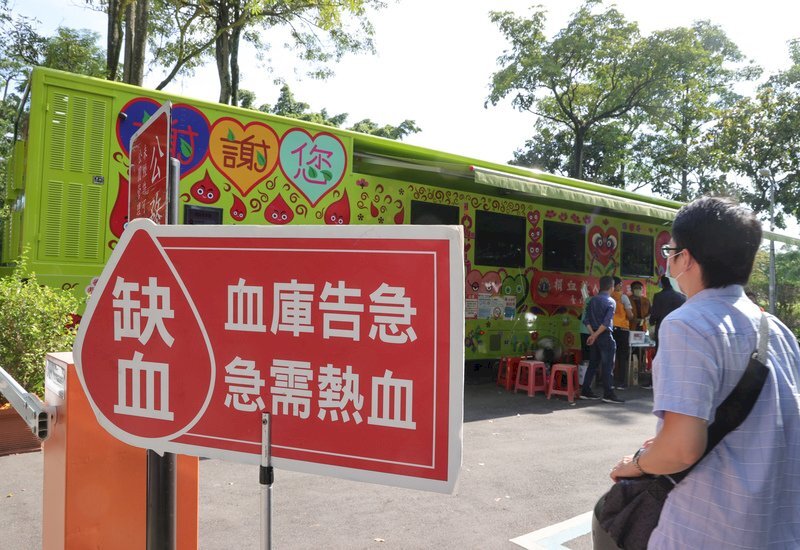 Báo động lượng máu dự trữ trên toàn Đài Loan chỉ còn đủ dùng trong 4,9 ngày