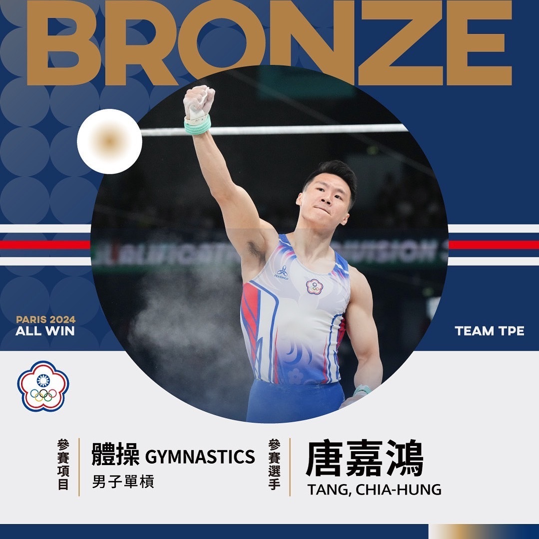 Vận động viên Đường Gia Hồng giành huy chương Đồng nội dung xà đơn tại Olympic Paris