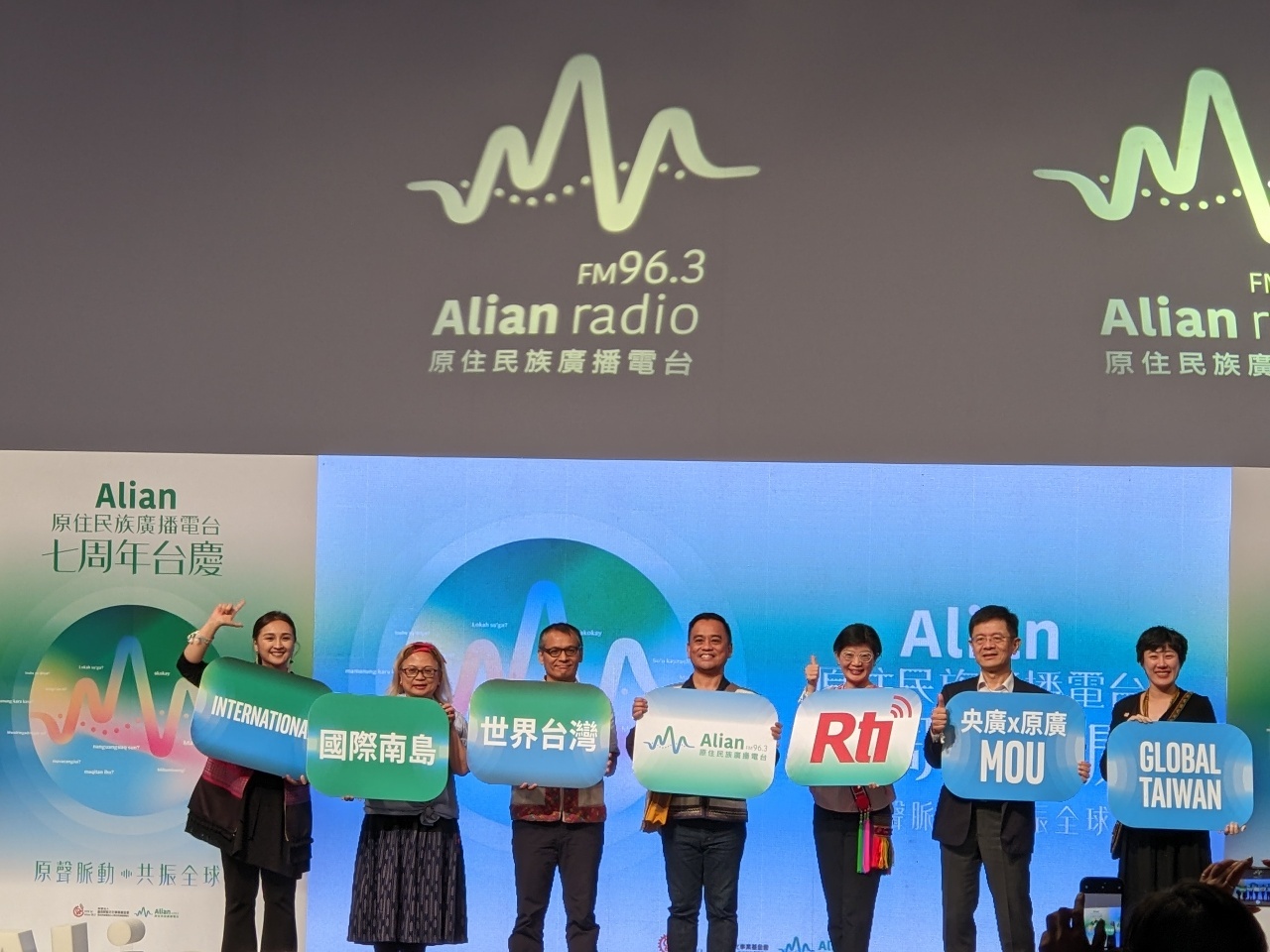 Đài phát thanh Quốc tế Đài Loan Rti và Đài phát thanh Dân tộc nguyên trú Alian96.3 ký kết bản ghi nhớ hợp tác MOU