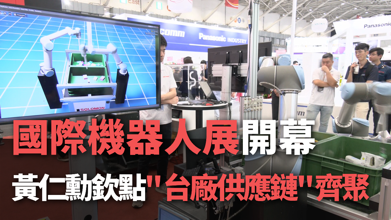 Khai mạc Triển lãm Robot Quốc tế, tề tựu “chuỗi cung ứng Đài Loan” mà ông Jensen Huang chỉ định