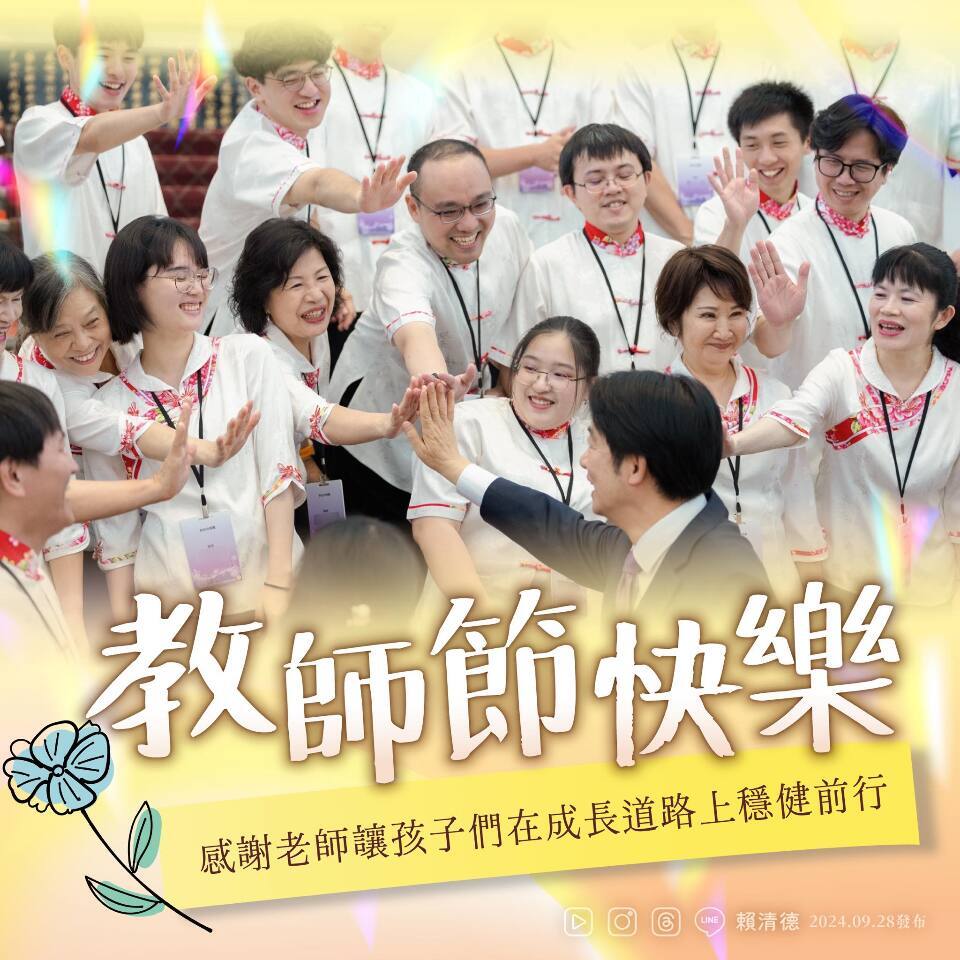 Tổng thống và Phó tổng thống cùng chúc mừng ngày Nhà giáo, sẽ cùng thầy cô xây dựng một môi trường học tập tốt hơn