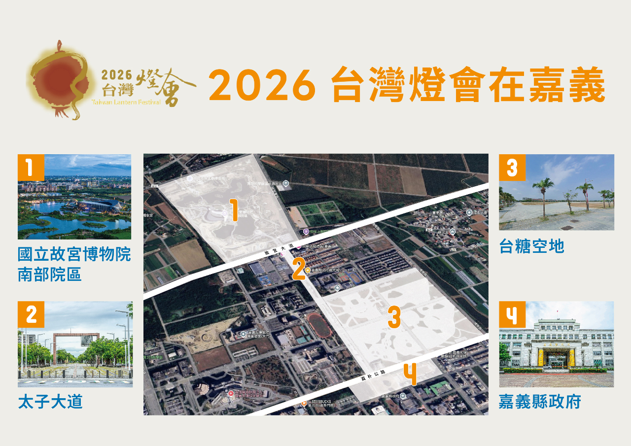 Lễ hội hoa đăng Đài Loan 2026 sẽ được tổ chức tại Gia Nghĩa, năm 2027 tại Miêu Lật