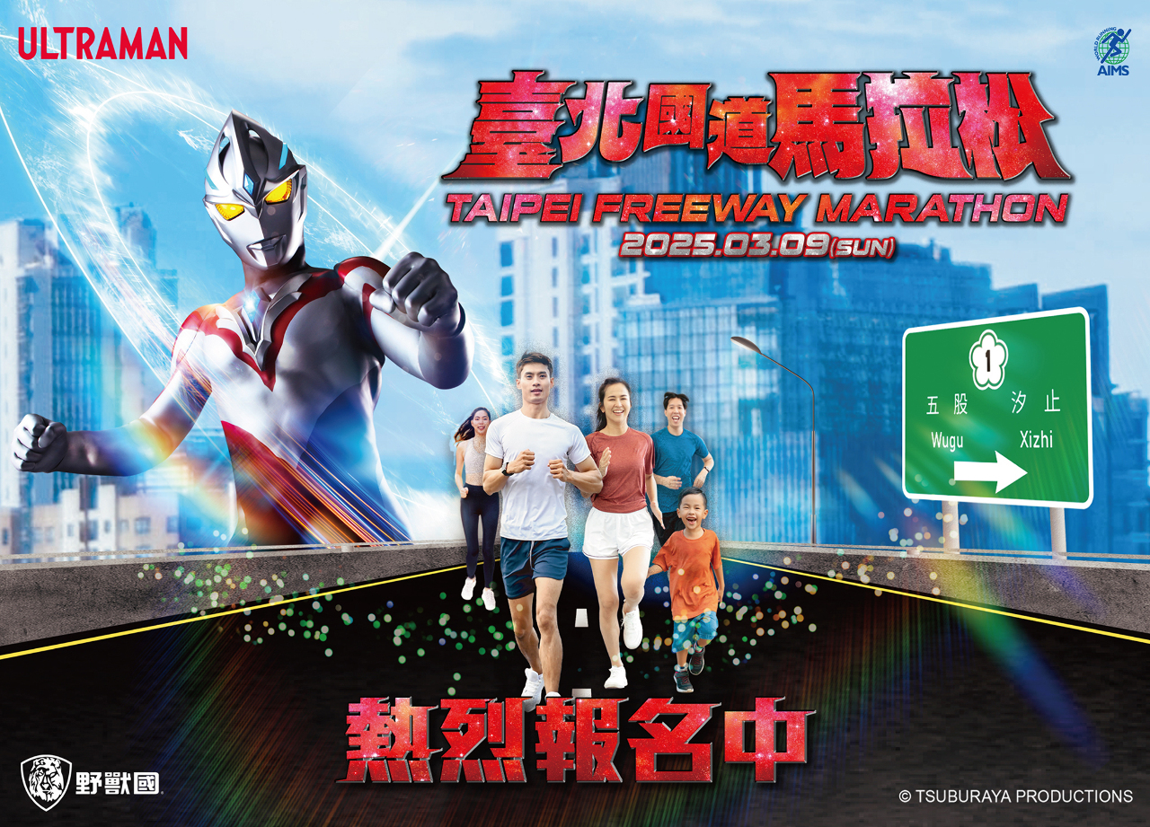 Ngày 9/3 khai mạc Giải chạy bộ Taipei Freeway Marathon 2025 với sự xuất hiện của siêu nhân điện quang Ultraman Arc
