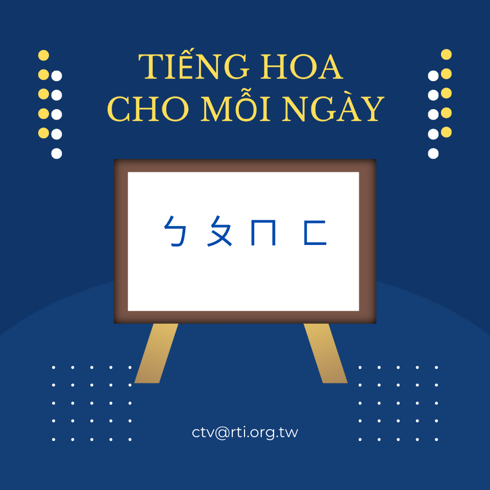 Học tiếng Hoa - 住宅 - 2025-02-25