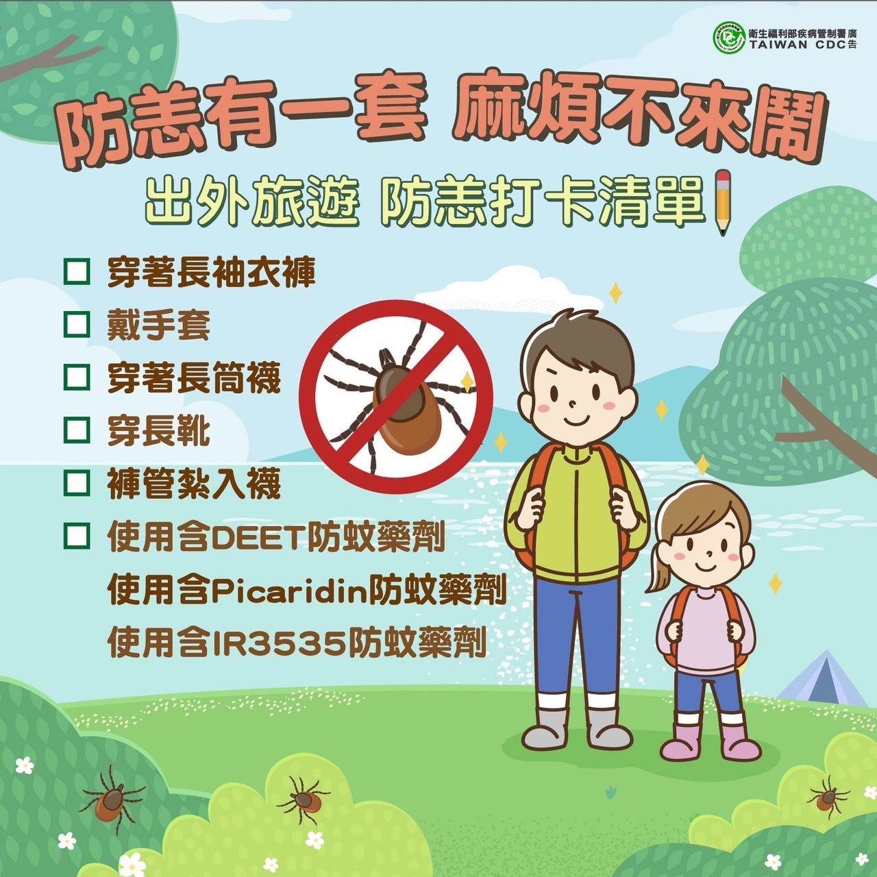 Cảnh giác với nguy cơ bị mò cắn khi đi tảo mộ dịp tết Thanh minh