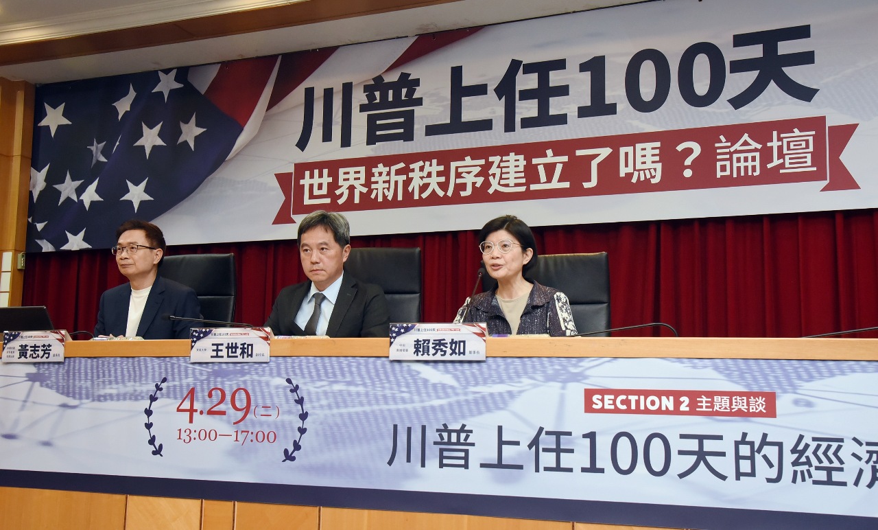 Đài Rti và Trường Đại học Đông Ngô đồng tổ chức diễn đàn: 100 ngày đầu cầm quyền của Trump, trật tự thế giới mới đã hình thành hay chưa?