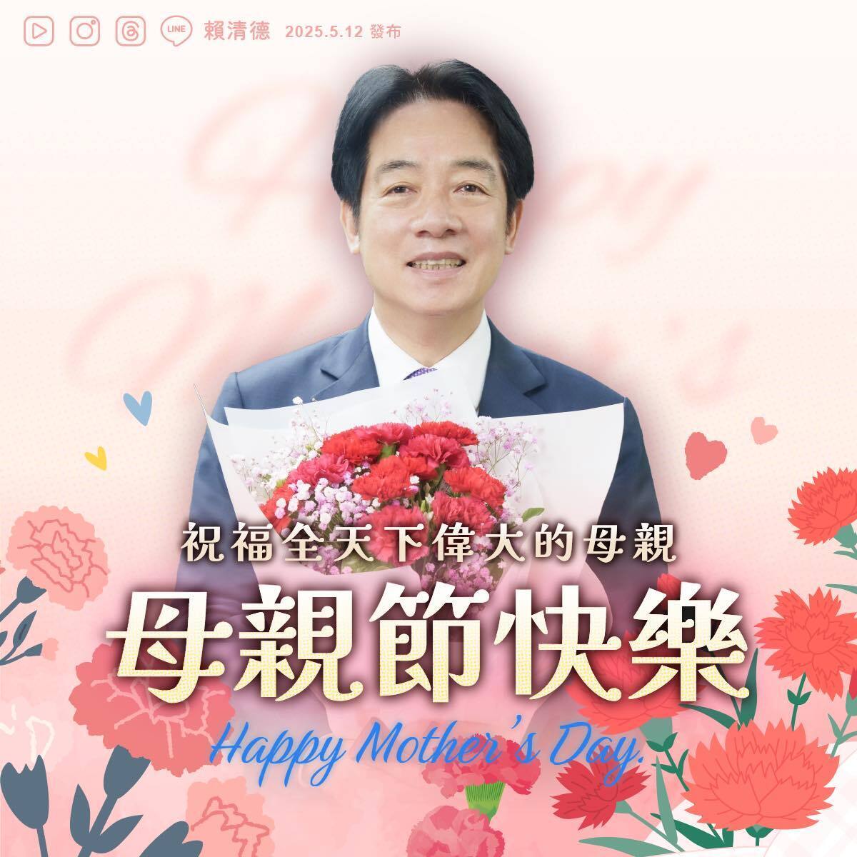 Tổng thống Lại Thanh Đức đăng bài chúc mừng “Ngày của Mẹ” trên Facebook, nhấn mạnh chính phủ sẽ dốc sức để toàn xã hội đều được ấm no và thịnh vượng