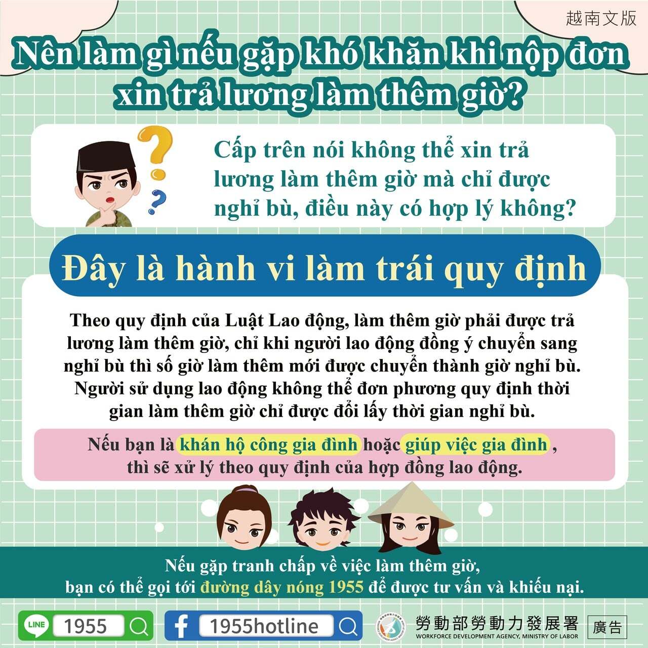 Giờ hẹn các bạn (Th.Ba) (b) - 2025-06-10